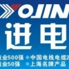 橡套电缆