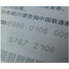 激光打码,镭射激光,镭射打标,镭射雕刻