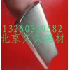 瓦片磁铁 瓦型磁铁 磁选机磁铁 异形磁铁