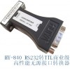 RS232转TTL工业级高性能无源接口转换器HY-840
