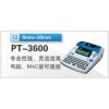 正品特价兄弟标签机PT-3600