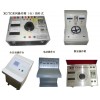 XC/TC系列操作箱（台）