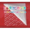防伪标 激光防伪标志