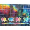 激光防伪标 激光防伪标贴