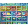 镭射商标 数码标志 电码标