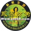 全息防伪商标,镭射防伪标签