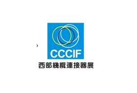 2012中国西部国际线缆与连接工业展览会