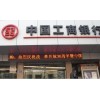 LED行业最具有实力的 最讲信用的 单双色 全彩显示屏厂家