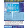 LCD行业专用管理软件