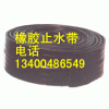 651型橡胶止水带价格,651型橡胶止水带生产厂家