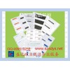 厂家印刷银行密码纸 银行密码信封 银行密码函纸 徐州印刷