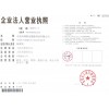 辐照交联