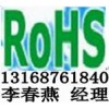 供应除湿器CE认证,ROHS认证（FCC认证）
