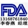 供应显示器FDA认证,CE认证（FCC认证）