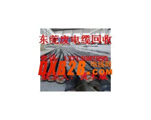 东莞凤岗回收供电公司废料，回收库存电缆13713087895