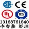 供应豆浆机FCC认证,CE认证13168761840李春燕