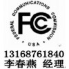 供应加湿器LVD认证,FCC认证（CE认证）