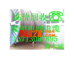 广州收购电线电缆公司|二手电力设备回收|番禺二手电缆回收