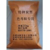 色母粒专用最便宜的炭黑