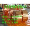 TU1无氧铜带、TUO无氧铜带、C1100紫铜带