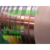 T3紫铜带、T1紫铜带、C1100紫铜带厂家直销紫铜带