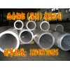 6063铝合金管、2011铝管，上海合金铝管