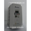 台达VFD110B23A，VFD007M43B变频器一级代理