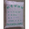 供应食用松香甘油酯 GR-85E