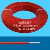 电线电缆铁氟龙 红色