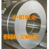 佛山铝带 销售行情铝带 优惠铝带