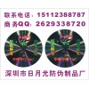 光刻全息标签、香港月饼包装标签、全息防伪印刷