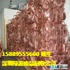 深圳宝安回收废紫铜，收购废磷铜，深回收废洋白铜，回收废模具铜