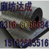 达成橡塑保温管保温材料