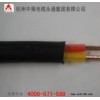 杭州JV2*150电缆价格 YJV 2*1.5平方电缆价格