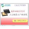 回收mtk芯片,大量回收mtk芯片