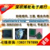 回收MTK手机套片,回收展讯芯片