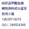 食品添加剂成分测试 白乳胶配方分析询集四海