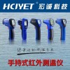 宏诚基本型便携式远红外线测温仪