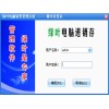 绿叶电脑进销存系统