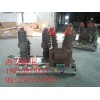 西安户外真空开关ZW32C-12/630A大量现货批发