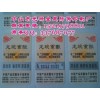刮开电码标贴 揭开防伪标签 防伪贴纸