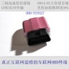 车联网远程智能硬件