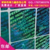 江门全息标打流水号、标识标牌，布标商标