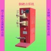 点焊机|脚踏点焊机
