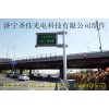 济宁led显示屏厂家直供，价格一步到位