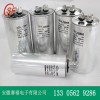 CBB65 铝壳防暴电容 空调专用电容 压缩机启动电容