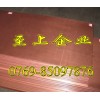 C17410铍钴铜板批发