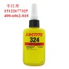 loctite324乐泰耐冲击型结构胶粘剂