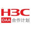 云南昆明H3C路由器交换机云南总代理找云南众拓科技有限公司