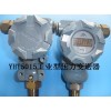YHT5015压力变送器、2088压力变送器、压力传感器